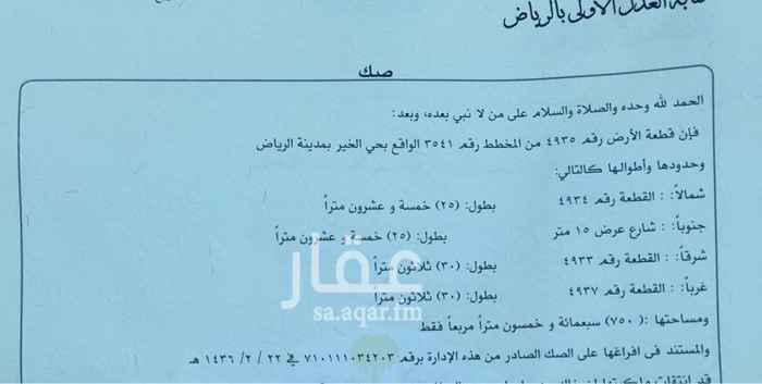 1759226 من المالك مباشرة
قطعة ارض في مخطط الخير مخطط 41 البيع للجادين طبيعة مستويه تقدر تطلع عليها