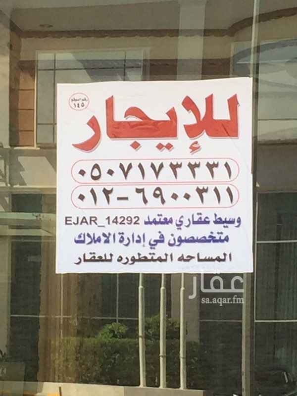 1080280 للايجار معرض دورين
امام فندق ريدسون بلو
رقم الموقع ١٤٥
المطلوب
٧٠ الف
0507173331
المساحه المتطوره للعقار