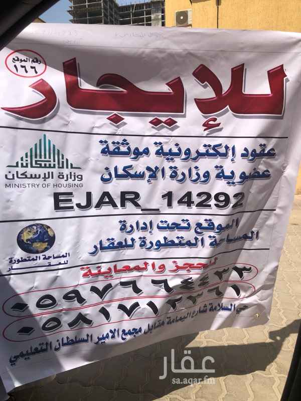 1755911 للايجار فيلا مكتبيه
في كمباوند
دورين وملحق
١٠ غرف
صالتين
٨ دوره مياه
مطبخ
بالمكيفات
جوال الحارس
0559114923
مختص التاجير
ابواحمد 0581712361
0507173331
المساحه المتطوره للعقار