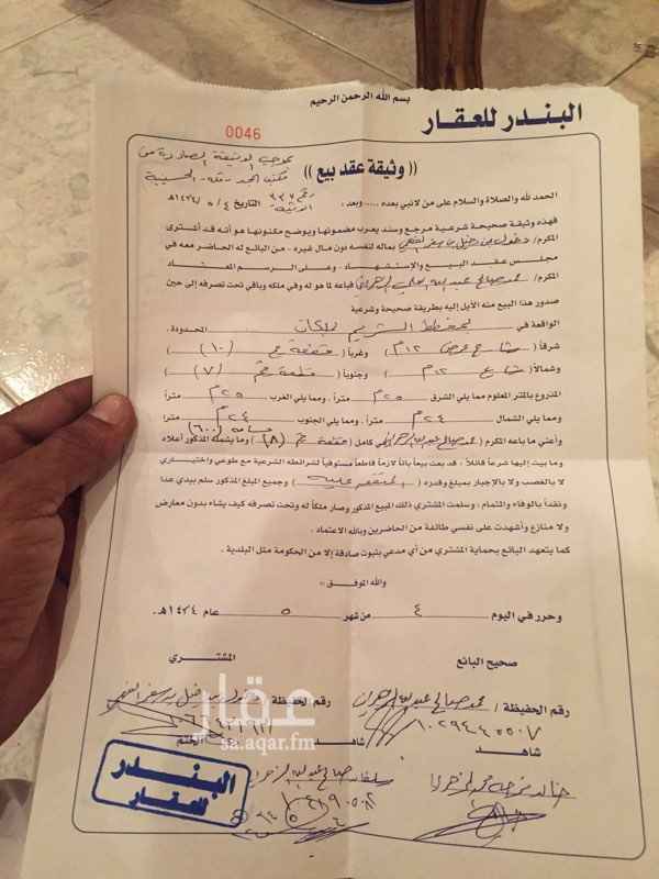 1748954 ارض الي الابيع