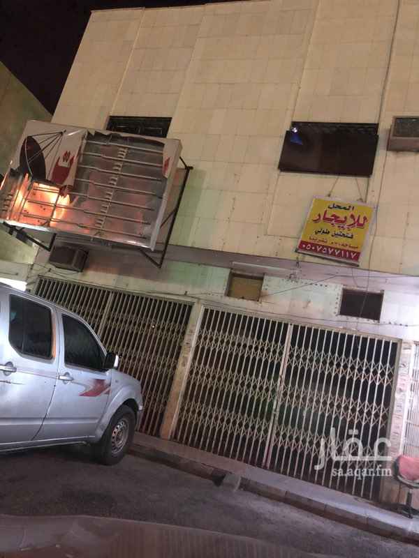 1533729 للأيجار محل فتحتين على شارع الأمير مساعد بن عبدالرحمن
على الداخل
