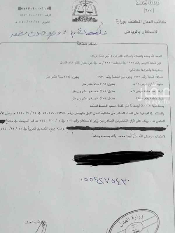 1701023 فلة عظم دور وثلاث شقق ، وملاصق لممر وشارع 18 بناء شخصي بغرض السكن من صاحبها مسيومه مليون للتواصل 0554275430 ابو خالد