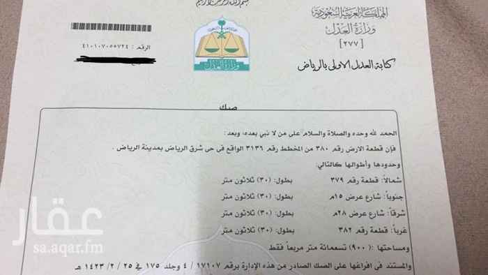 1509818 للبيع قطعة ارض مساحتها 900 على شارعين 28 شرقي و15 جنوبي طبيعه مستويه ومرتفعه تبعد عن طريق رماح 6 ك (( البيع 100الف )