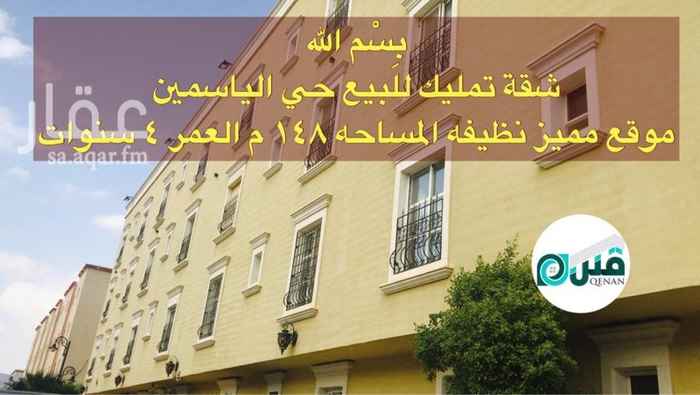 1401687 بسم الله الرحمن الرحيم
السلام عليكم
للبيع شقة نظيفة بموقع مميز وحيوي
قريب من طريق انس وطريق ابوبكر الصديق والملك عبدالعزيز والتخصيصي وعده مراكز تجارية
تحتوي على مجلس صاله مطبخ راكب مفتوح على الصاله ثلاث غرف نوم واحده منها ماستر راكب المكيفات الشقة ارضيه
كل شقه لها موقف خاص
البيع ٥١٥ الف بحول
الرجاء الاتصال من الزبون الجااااد
للاتصال٠٥٠٧٩٢٢٤٤٠
@3qaar001
يسعدنى التعامل الوسطاء لكن في هذا العرض اعتذر جدا منعا للاحراج