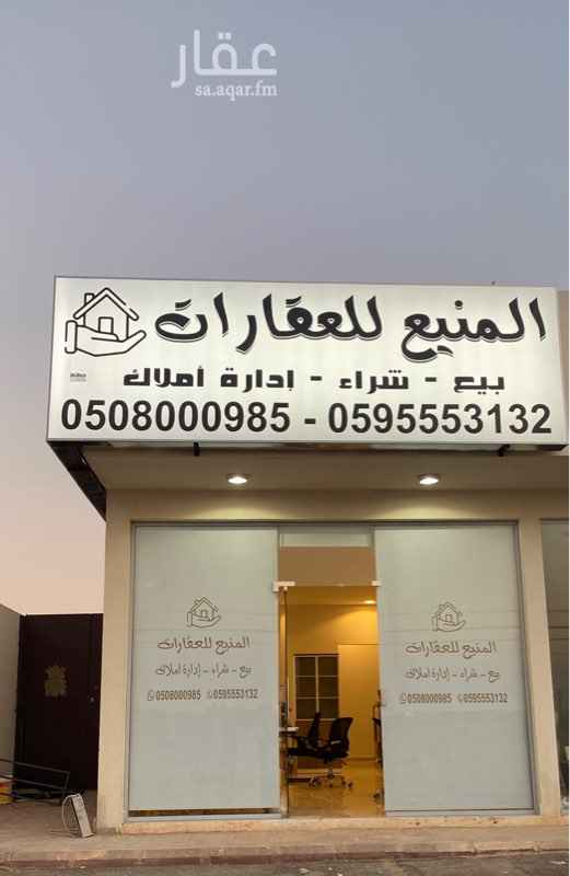 ارض للبيع في حي الخير في الرياض