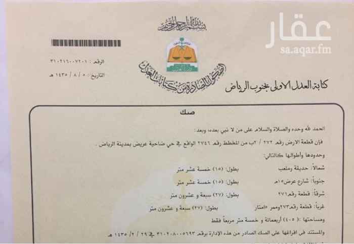 1586870 البيع لاعلى سوم
