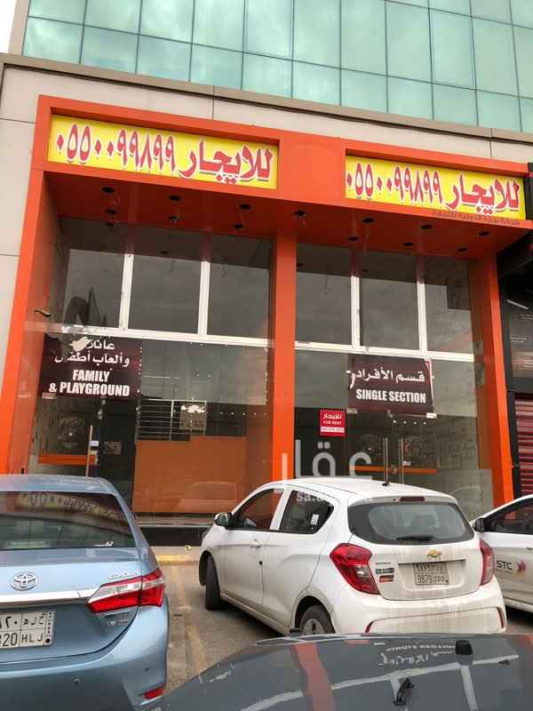 1226647 معرضين للايجار على طريق عثمان بن عفان شمال الدائري الشمالي
معرض ٤ ميزانين مساحته ٢٩٠
معرض ٥ زاويه ميزانين مساحته ١٩٠
للتواصل 0550099899
