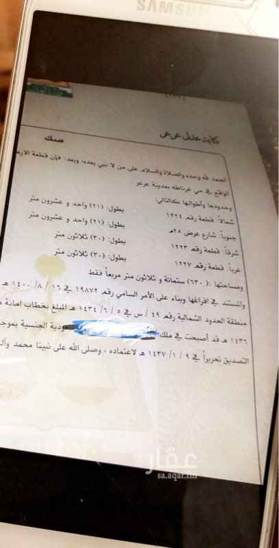 1627034 الارض على السوم اي احد له خاطر من اي مدينه اخرى يرجى التواصل على رقم الجوال للجادين فقط وانا جاهز