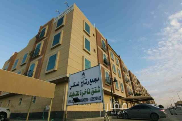 1690213 شقة فاخرة للايجار في مجمع رتاج السكني
مطلة علي الشارع شبابيك كبيرة
تتكون من ثلاث غرف نوم
ومجلس وصالة ومجلس خارجي في السطح
وغرفة خادمة واربع دورات مياة
الشقة جديدة استعمال عام ونص
راكب فيها مطبخ ومكيفات
يوجد موقف خاص خارجي مع مظلة