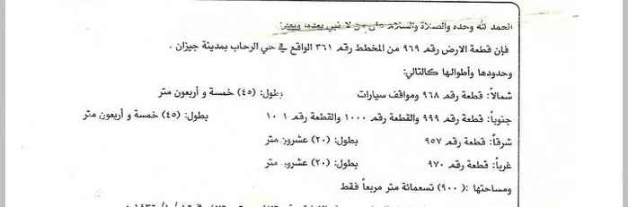 1648754 قطعة الأرض. بمخطط361، حي الرحاب. سكني مساحتها900
مطلوب فيها 350الف
الجاد يتواصل واتس لإرسال الوكيشن الصح
¶مكتب سابق الخيل ¶
0508663880 واتس
0500578664واتس
0542717777 اتصال
0509554142 اتصال