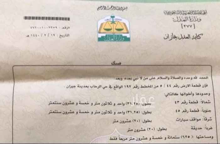 1751019 قطعة ارض للبيع بالرحاب مخطط 192
القطعه/5/44
يحدها من الشرق/مواقف
من الششمال/حديقه💯
_____________
______
الجاد فقط يتواصل واتمنى. الاتصال بالاوقات. معقوله
_____
؛ ¶مكتب سابق الخيل ¶
0508663880 واتس اب لسرعة الرد
0500578664واتس لسرعة الرد وإرسال
0542717777
0509554142