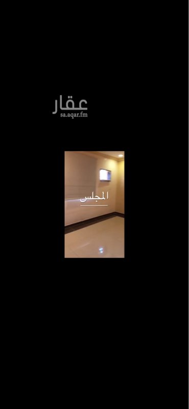 1705997 للاستثمار او للسكن
شقة في المنار 5 تفتح على حديقه ومسجد
اماميه
الدور الثاني
خزان مستقل وموقف
مكونه من 3 غرف وصاله و2 حمام ومطبخ
مؤجرة ب16 الف
والمستأجر منتظم بالسداد
يوجد فديو للشقة على الخاص واتسب
السعر 270 الف