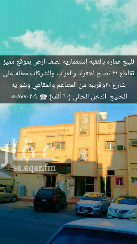 1400283 للبيع عماره استثماريه بموقع مميز تقاطع 21 بالثقبه مطله على الشارع التجاري وقريبه من مشوار وفلفله ومستشفى الهلال الفضي
3 شقق غرفتين ومطبخ ودوره مياه
وغرفتين كل غرفه مع دوره مياه
تصلح للافراد والعزاب والشركات الدخل الحالي 60 الف ريال