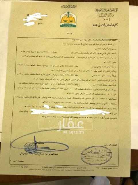 1645635 للبيع مزرعة بحي بريمان بصك شرعي اكتروني داخلها بيت شعر وسكن للحارس ومساحتها الإجمالية ٥٥٩٨٩م سعر المتر ٣٠٠ ريال الجاد يتواصل معنا على الرقم ٠٥٠٨٧٧١٧٦٦
رزق الله الجميع من واسع فضله .