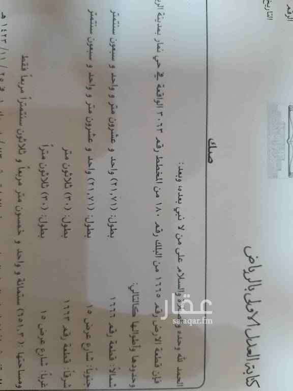 1602301 ارض سكنية على شارعين جنوبي ١٥ وغربا ١٥ وشمالا القطعة رقم ١٦٦٦ وشرقا القطعة ١٦٦٣
العرض من قبل وسيط للمالك