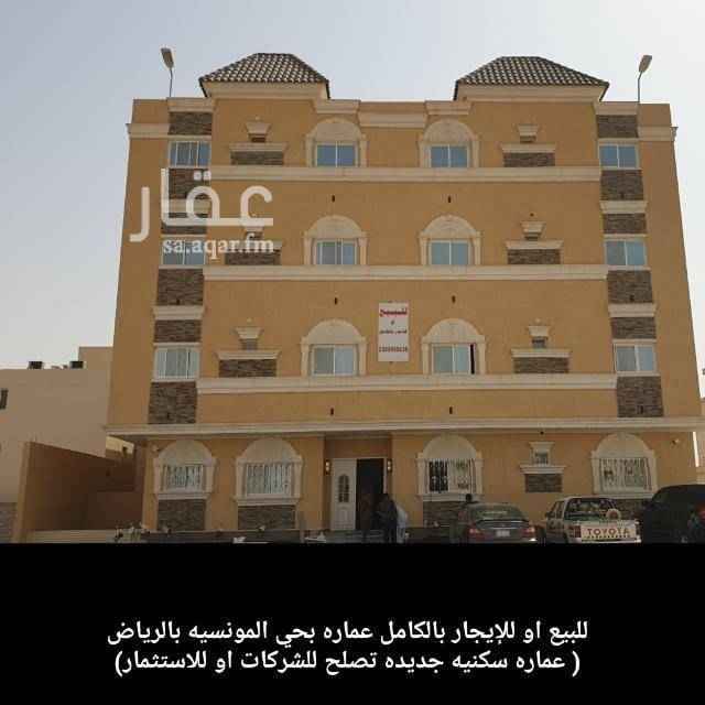 1581508 للبيع او للإيجار بالكامل عماره بحي المونسيه متفرعه من شارع الصحابه " شارع الذكريات" بمدينه الرياض.
( عماره سكنيه جديده تصلح للشركات او للاستثمار)
* 21 شقه
* المساحة 750م
* شارع 30م وشارع 10م
* ٣ ادوار ونص + قبو
* قبو يتسع لحدود 12 سيارة
*غرفه حارس بدوره مياه + غرفه بدوره مياه.
* عدد الشقق 21 شقه
18 شقه عباره عن (غرفتين وصاله وحمامين ومطبخ)
1 شقه عباره عن (غرفه وحمام ومطبخ)
1 شقه عباره عن (غرفتين وصاله وحمامين ومطبخ ومجلس)
1 شقه عباره عن (غرفتين وصاله و3 حمامات ومطبخ سوم٤مليون٦٠٠