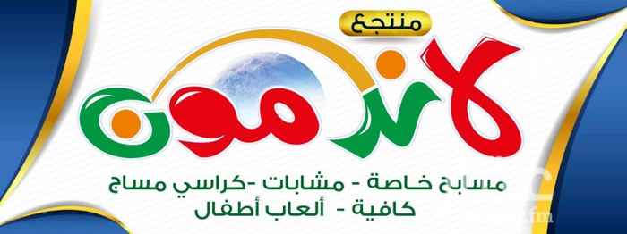1296649 منتجع فيلل كامله على أحدث المستوايات كل فيلا حوش وحديقه و٣غرف وصاله و٣ دورات مياه
التواصل عل رقم الموظف/٠٥٦٥٤٤٣٨٢٥