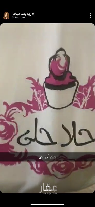 1596362 محل حلويات اسر منتجة للتقبيل لعدم التفرغ
