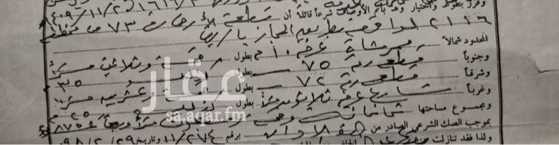 1762351 السلام عليكم ورحمة الله وبركاته
للبيع ارض زاوية شارع 30م و ممر 10م
السوم : 600.000
المساحة : ٨٧٥ م
الاطوال ٣٥م في الداخل ٢٥م على الشارع الرئيسي
للتواصل : 0509060007