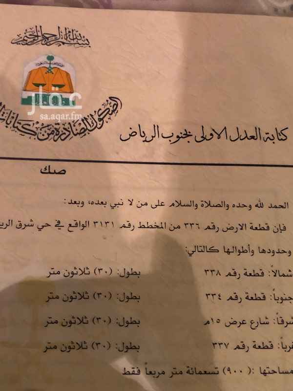 1585764 أرض للإيجار في مخطط شرق الرياض