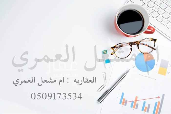 1695450 عماره تجاريه فيها ٤ محلات ميزان
وفيها شقق ٨ شقق مصرح لها مفروشات
بحي لبن على شارع نهاوند وتعتبر اول لبن
ملاحظة ⭕️⭕️
التواصل على الواتس اب فقط
ام مشعل العمري
0509173534