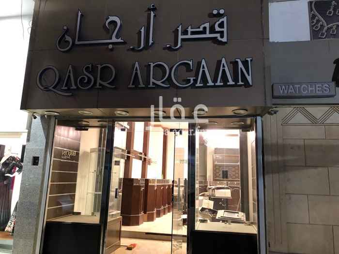 1309997 معرضين في شارع العليا العام للتقبيل
النشاط ذهب ومجوهرات وأحجار كريمه
يوجد سجل تجاري وترخيص ورخصة معادن ثمينه وأحجار كريمه
والمعرض الثاني فساتين سهره
