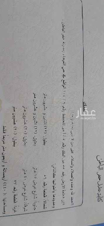 1679198 ارض مساحتها ٤٤٠ على شارعين
شارع ١٥ جنوب
شارع ٤٠ شرق
حي الفيحاء
الموقع بالخريطه كما هو محدد بالضبط
وصل السوم ١٥٠ صافي
الحد ١٨٠ الف ريال
انا مالك الارض مباشره
التواصل واتساب ٠٥٠٩٢١٩٩٦٦