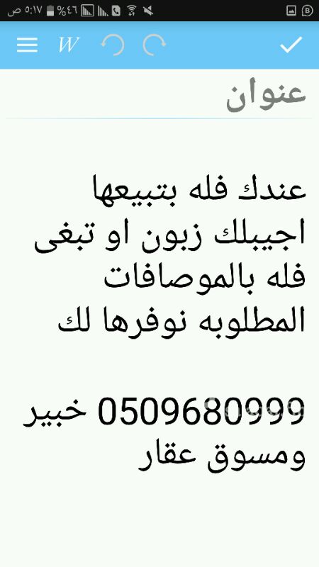1124490 عندك عقار حاب تبيعه نوفرلك المشتري تبحث عن بيت بموصفات معينه نوفرها لك 0509680999 مسوق عقاري