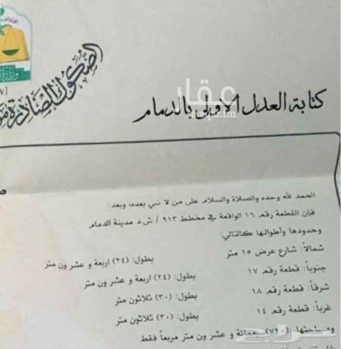 1686805 ارض للبيع. بحي المنار. مباشره. من المالك البيع حد 780 غير قابل. للتفاوض
