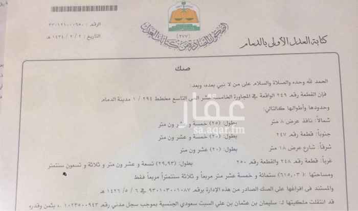1691224 للبيع. ارض. بضاحيه. الملك فهد. الحي التاسع/١٥
15/9 ♦ رقم 249
♦مساحة 615متر
♦شارع 18شرق ونافذ شمال
الارض. مستويه *
السعر
600الف
** للتواصل. واتسااااااب. فقط. 0509742366
الموقع غير دقيق