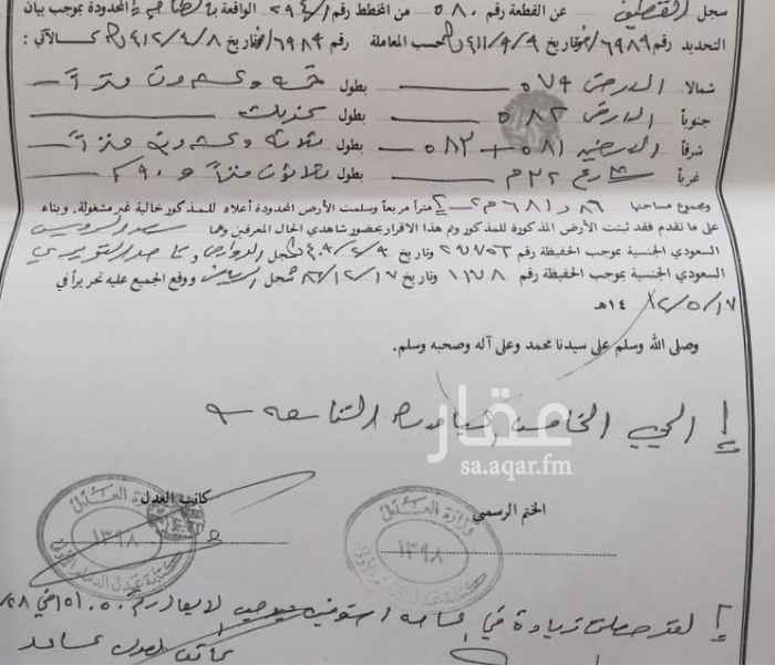 1760797 للبيع. ارض. بالحي الخامس الممجاور. التاسع مساحه ٥٠٠. شارع. ٢٣. غرب. السوم. ٧٠٠ الف