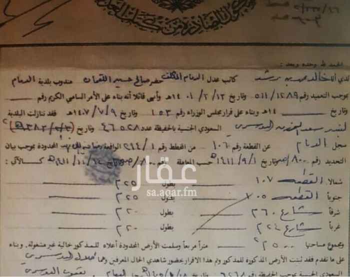1760802 للبيع ارض. بالحي الخامس المركز. مساحه ٥٠٠. الاطوال. متساريه.
السعر. ٦٠٠ الف