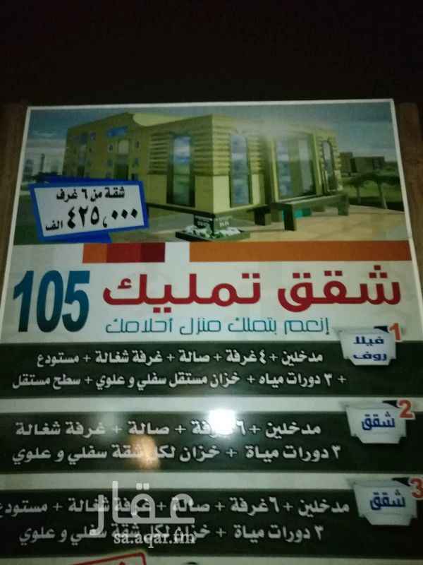 1149680 ⚡ *عروض شقق تمليك بجدة* ⚡
*تحت الانشاء*
*الحي:* بن لادن
*مشروع:*
*شقق:* ۱+٢+٣+٤+٥+٦+٧+٨
*ملاحق:* ٩+۱۰
*المساحة:* ۱٩۰م
*المواصفات:* ٦ غرف +غرفة خادمه + ٤ حمامات + صاله + مطبخ + مدخلين + خزان علوي وسفلي خاص + موقف خاص + غرفة سائق
*الموقع*:
في مدينة جده في مخطط بن لادن على شارعين مقابل هايبر ماركت وجميع الخدمات
*الاسعار:*
امامية واجهتين بسعر:
*٤٥۰,۰۰۰﷼*
امامية واجهة واحدة بسعر:
*۰۰۰,٤٢٥﷼*
الملاحق الأمامية واجهة واحدة بسعر:
*٤٨۰,۰۰۰﷼*
الملاحق الامامية وجهتين بسعر:
*٥۰۰,۰۰۰