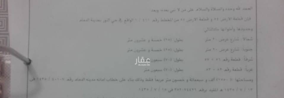 1702733 ارضين في صك واحد مساحتها ١٧٥٠ في مخطط رقم ٤٦١/١ في حس النور ، الموقع في. دقيق الخريطة
على شارعين شمال جنوب عرض ٢٠ طول خمسة وعشرين
حد ٨٣٥ للمتر
التفاوض في حدود مقبول