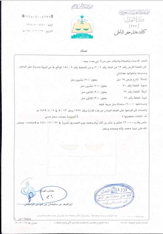 1763586 بيع مباشرة من المالك أمامها مسجد وإرتداد طيب