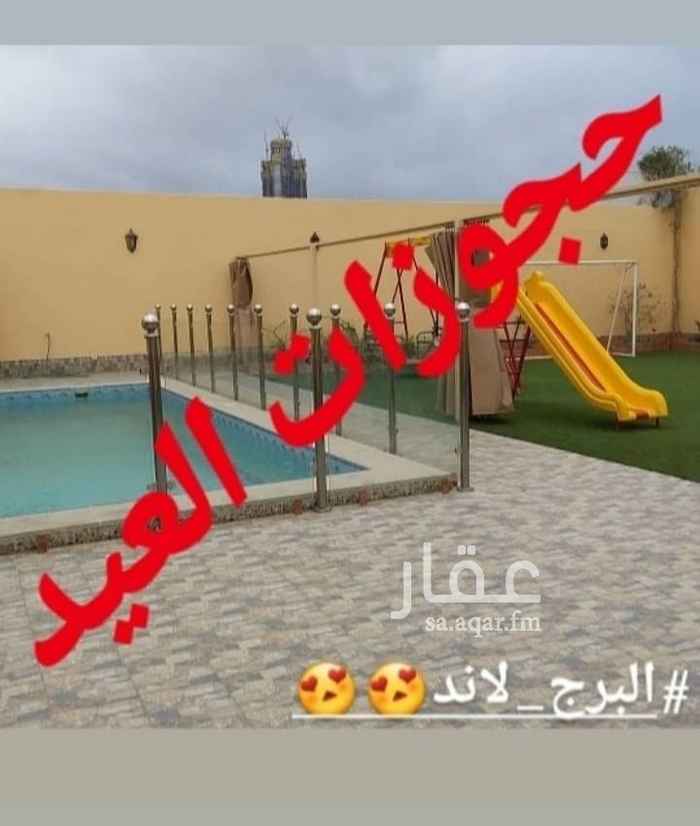 1661395 🌹استراحة البرج لاند🌹
. 📍أبحر الشمالية
.
لحجز أيام عيد الأضحى المبارك عن طريق الاتصال او رسالة واتس 0509915564 .
استراحة جديدة وفاخرة جداً
قسمين بمدخلين منفصلين
مسبح كبير
ملعب كرة قدم
العاب اطفال
بيت شواء
دكة
جلسات خارجية
مجلس رجال كبير
مجلس نساء كبير
غرفة نوم
مطبخ
دورات مياه
أشجار و ورود طبيعية
العرض الأقوى خلال الصيف
من 12/1 إلى 12/9
من الأحد إلى الأربعاء 770ريال فقط
الويكند 990ريال فقط