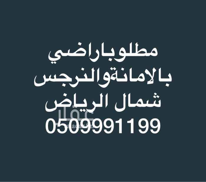 1697696 بسم الله الرحمن الرحيم
مطلوب للشراء ارض سكنية او تجارية بالامانة او النرجس
المساحة المطلوبة 550م
يفضل تكون شوارعها شرقية او جنوبية
والشارع 15 او 20