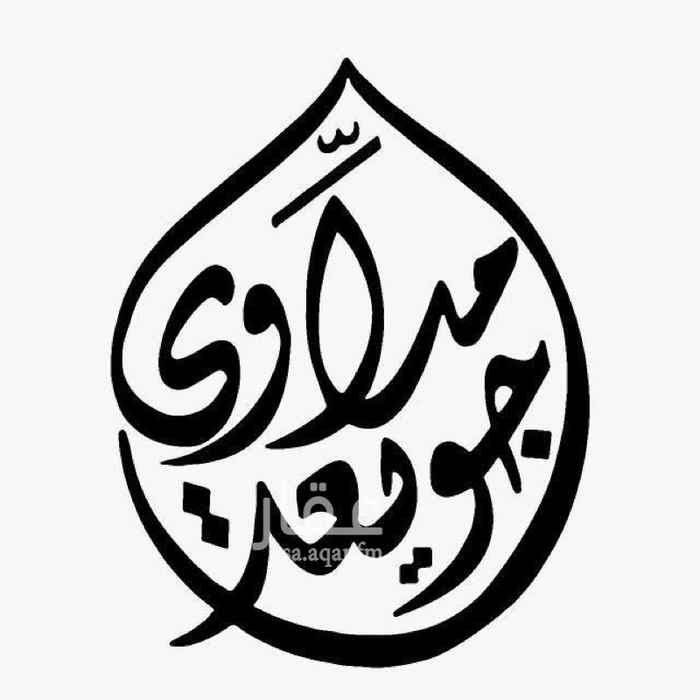 1674391 فيلا دورين جنوب ممشى الدار البيضاء
دور ارضي يتكون من مجلس ومقلط ومطبخ وصاله وغرفتين نوم وثلاث دورات مياه ومدخل سياره وحوش خلفي ب١٩٠٠٠
ودور ثاني مكون من مجلس ومقلط ومطبخ وصاله وغرفتين نوم وثلاث دورات مياه وسطح فيه خيمه ب ١٩٠٠٠