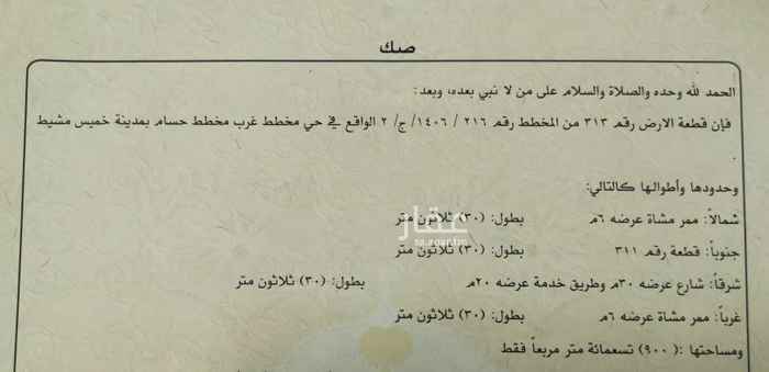 1577139 للاستثمار ارض تجارية
مخطط غرب حسام
المساحة 900
موقع مميز على شارع 50 شرقي + 6 غرب + 6 شمال
عرضها 30 على الشارع في عمق 30
مرفق صورة الصك والموقع
المطلوب 120000 الف ريال سنويا
التواصل هاتفيا او عن طريق الوتس
الوكيل
0509999650