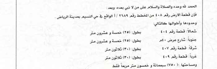 1704891 عماره تجاريه للبيع
المساحه 750 متر
جنوبيه
الموقع شارع علي العريني امتداد الدائري الشرقي مع شارع ابو الاسود الدؤالي
عباره عن شقتين كبيره وملحق بالسطح و خمس غرف في الحوش الخلفي وخمس محلات
( العماره مصممه مستوصف )
عمر العقار 30 سنه
الدخل من 130 الف الى 150 الف بعضها شهري وبعضها سنوي
المحلات مؤجره جميعها
تبعد عن جامعة الملك سعود للعلوم الطبيه بالحرس الوطني وعن مدينة الملك عبدالعزيز الطبيه اقل من 500 متر
سبب البيع لي فض شراكة ورثه
سوم ١٧٠٠٠٠٠