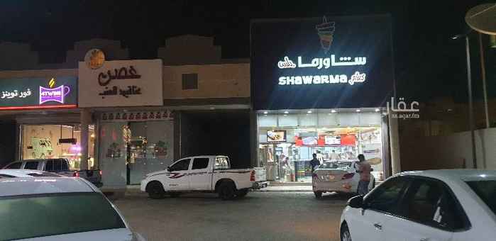 1624589 موقع مميز داخل مجمع شرق بلازا على طريق الدمام
يحتوي المجمع على العديد من الاسماء المعروفة والعريقة
نفضل انشطة المطاعم والمقاهي
كما يتوفر عدد من الفتحات في المجمع .....يمكنكم زيارتنا في الموقع والاطلاع على الطبيعة