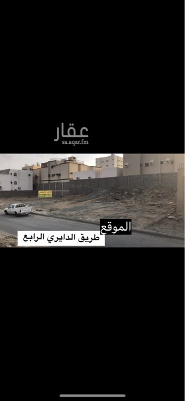 1503580 ارض للاستثمار على طريق الدائري الرابع
للايجار طويل الاجل