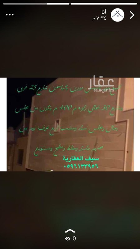 1662238 دور تأسيس دورين ، المبنى فخم جدا والشغل متعوب عليه وضمان ٢٥ سنة على كامل المبنى , للصور والموقع
واتس 0596133956
سيف العقارية