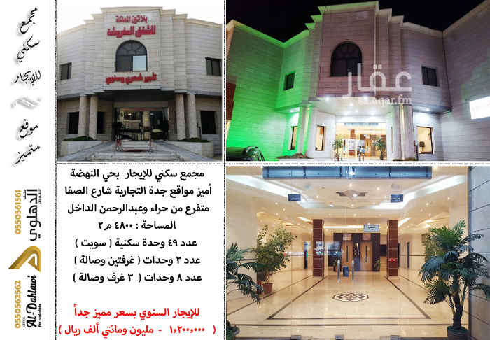1692517 كافة التفاصيل بالصورة ، لمزيد من المعلومات التواصل : 0550561561 / 0550562562