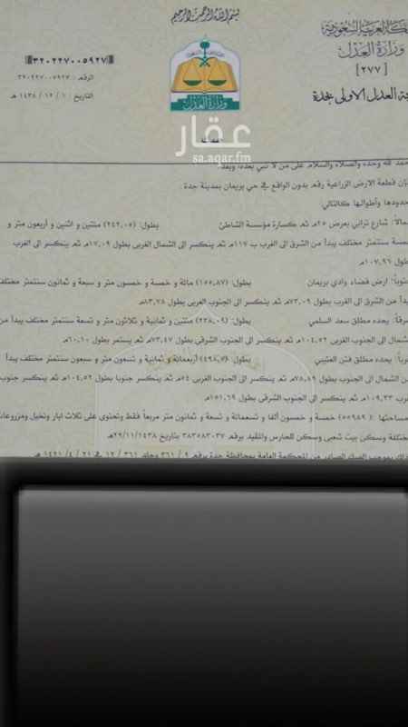 1483670 ارض زراعية في وادي بريمان