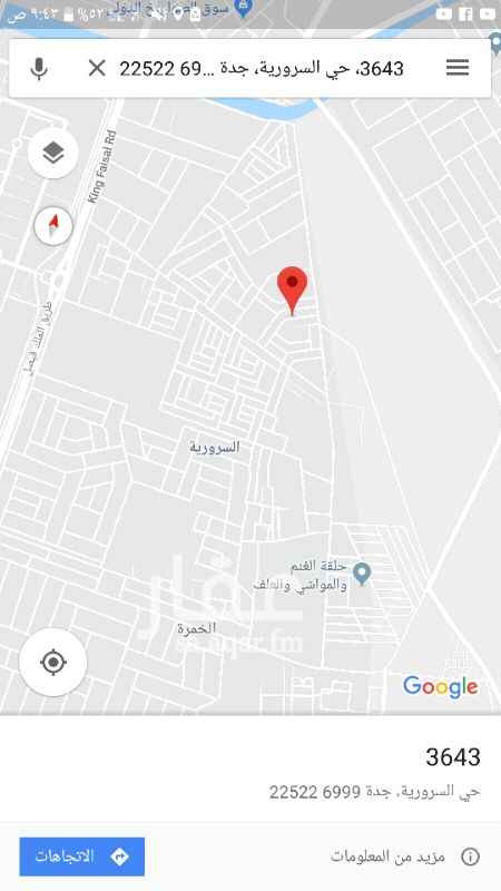 1348467 ارض للبيع منطقت مستودعات امام البحرية بمساحة 625م بصك جاهز للنقل ركنية على شارعين مؤجر حاليا بدخل 45الف سنوي المطلوب : 500الف