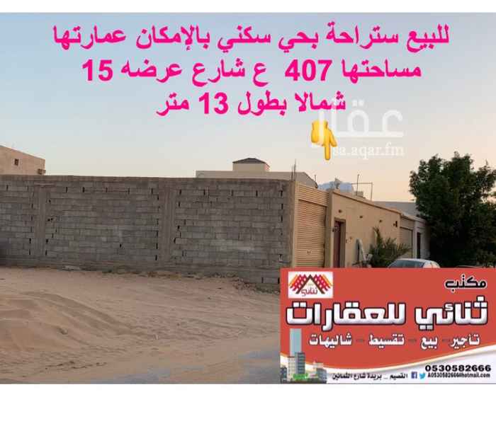 1626843 بيع ستراحة بحي سكني بالإمكان عمارتها مؤجرة 16 الف ريال على شباب
للبيع ستراحة بحي سكني بالإمكان عمارتها
مساحتها 407 ع شارع عرضه 15
شمالا بطول 13 متر
لتواصل 0530582666 📲