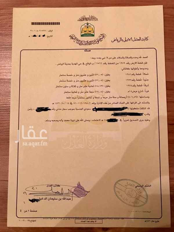 1759299 قطعة سكنية رقم 1979 من المخطط رقم 2566/ب بطول 17 على الشارع وعمق 22 وخدمات متوفرة