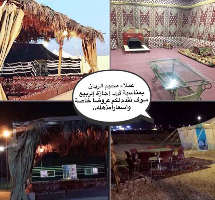 933878 طبعاً المخيم متكامل بكل تجهيزاته حتى المطبخ مؤثث تأثيث كامل
وللمعلومية القصد من الإعلان بيع المخيم
الهدف الرئيسي من الإعلان