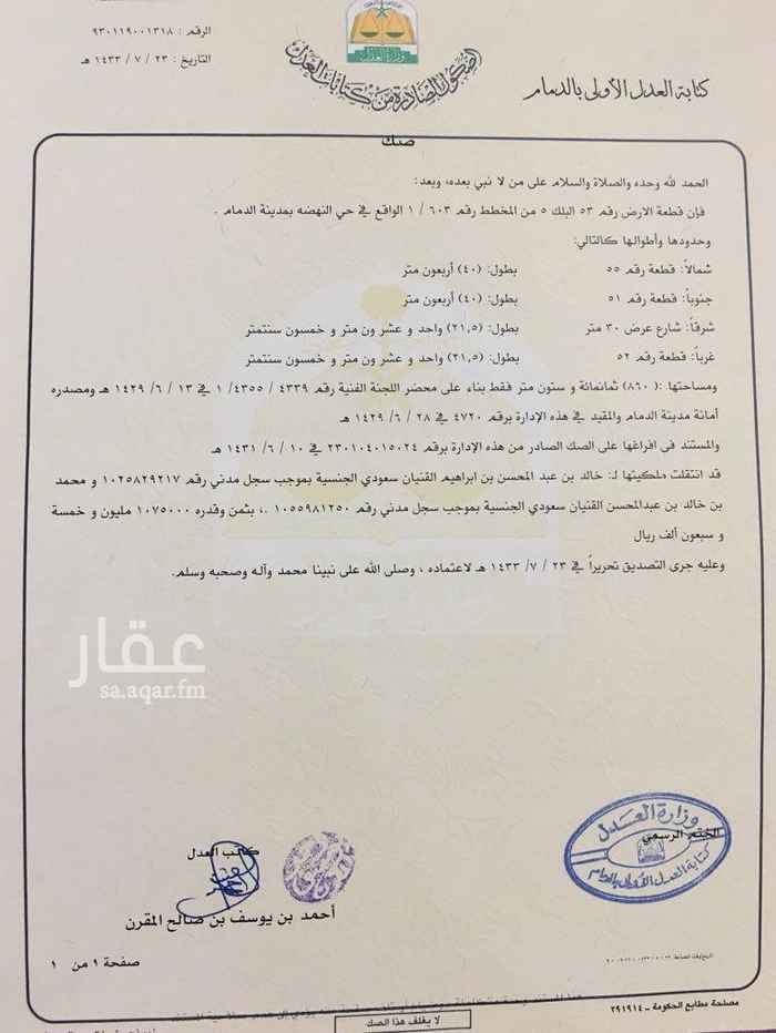 1584060 ارض للبيع بحي العالي